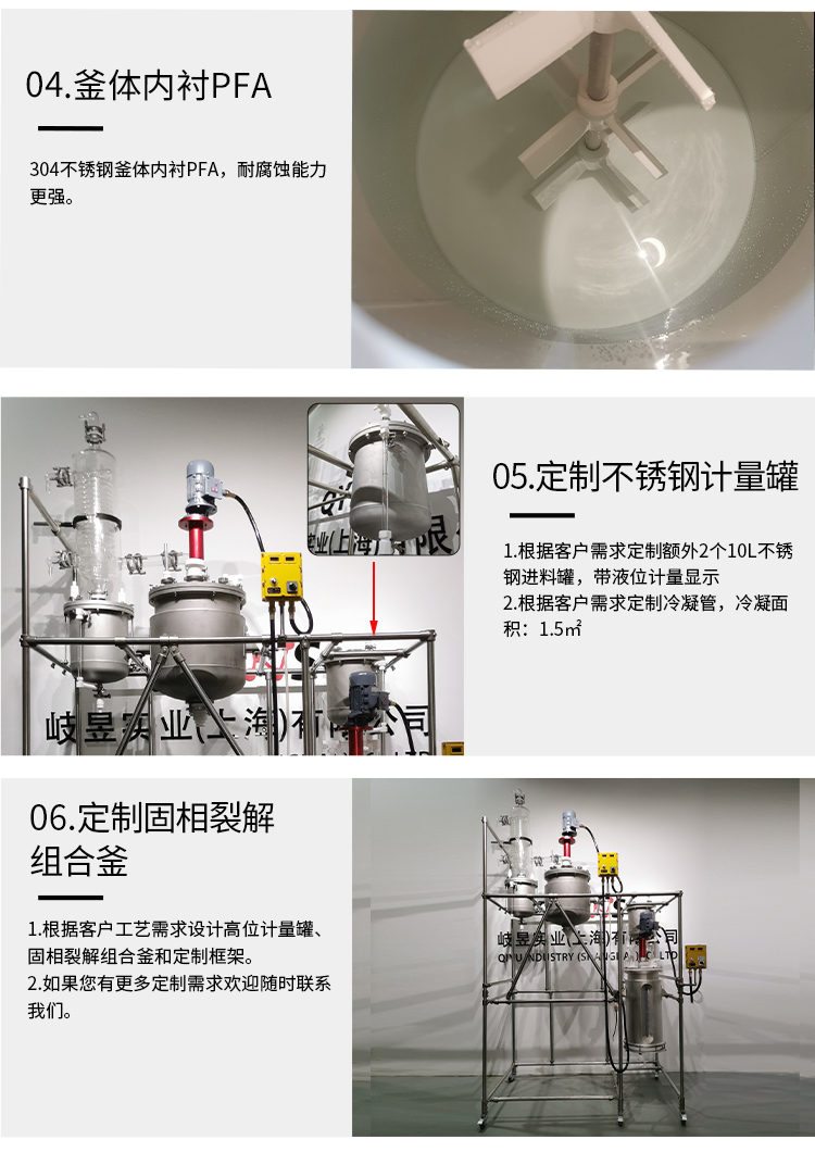 SS防爆不銹鋼裂解組合釜(內(nèi)襯四氟)-220201-1-浙江湃肽_04