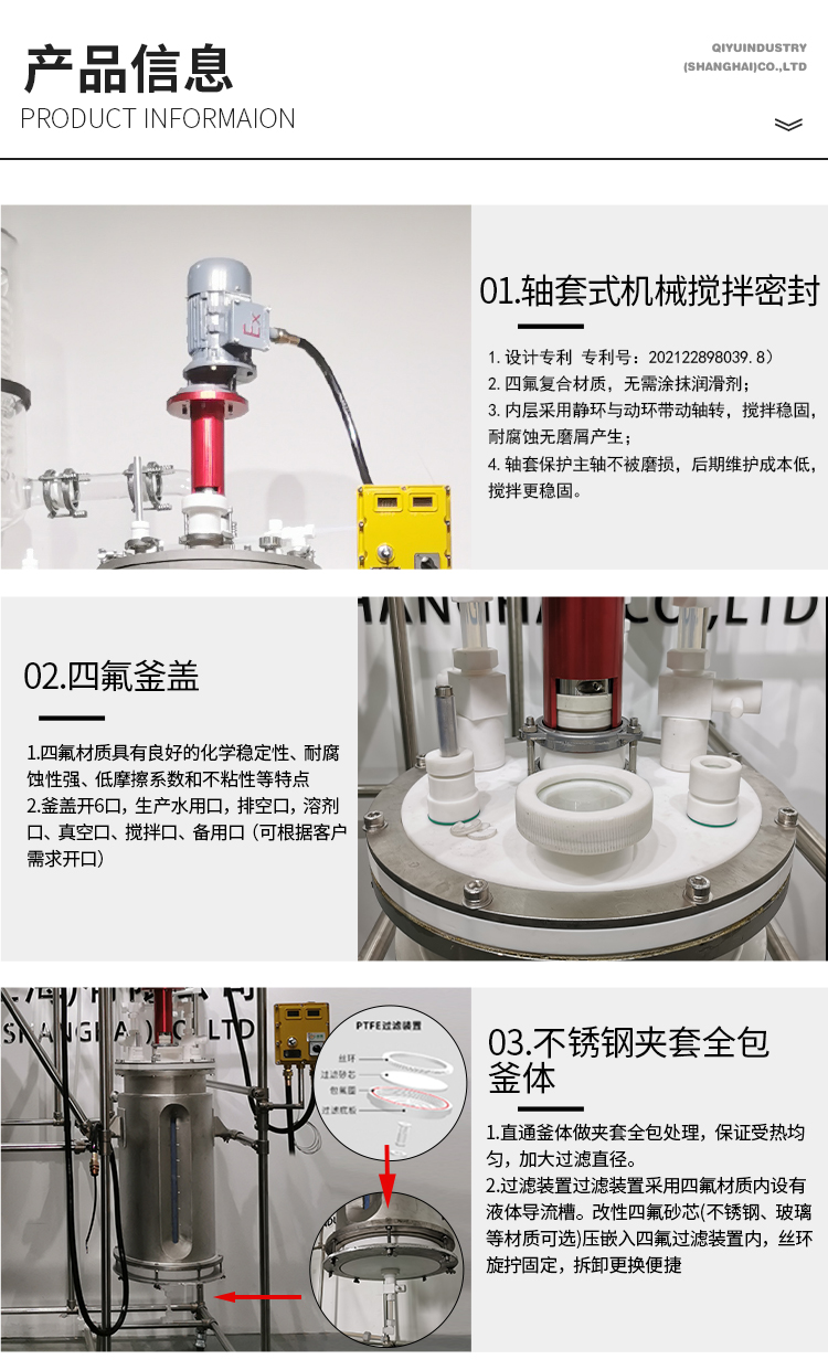 SS防爆不銹鋼裂解組合釜(內(nèi)襯四氟)-220201-1-浙江湃肽_03
